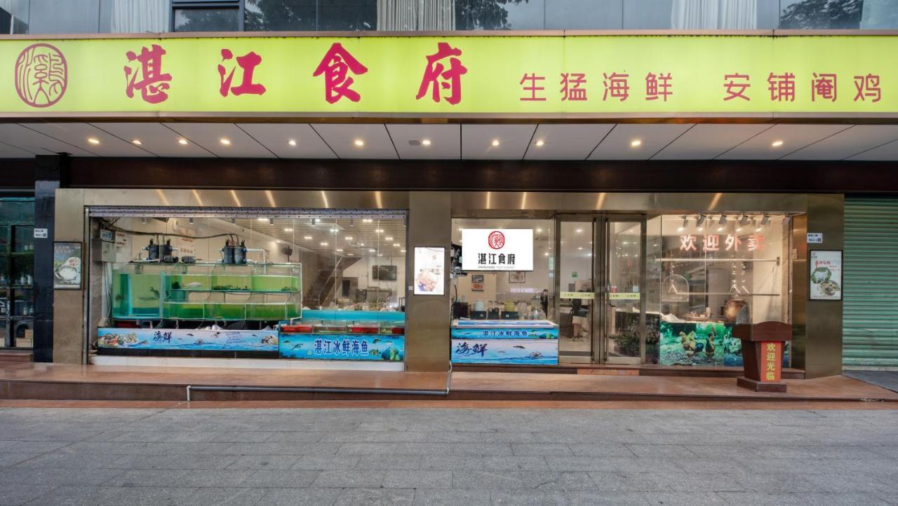 Qianhai Holiday Hotel Шънджън Екстериор снимка